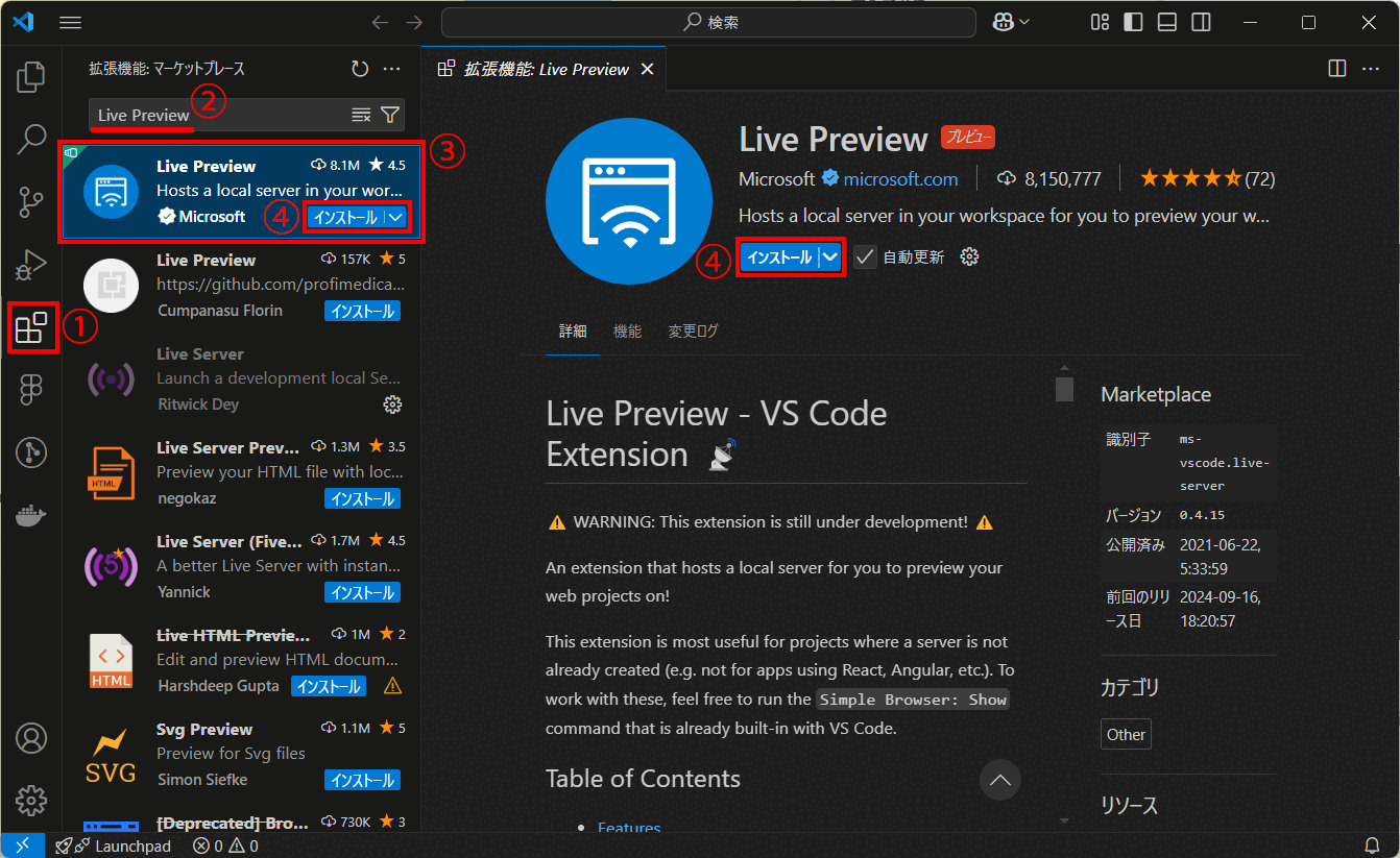 Live PreviewでHTMLをリアルタイムプレビューする方法